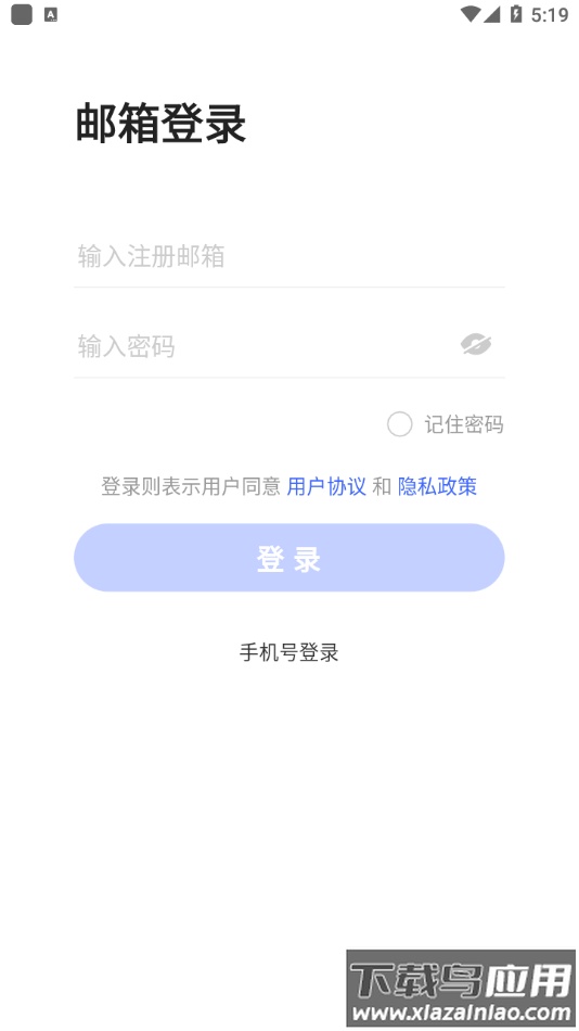 小红书商家版app截图1