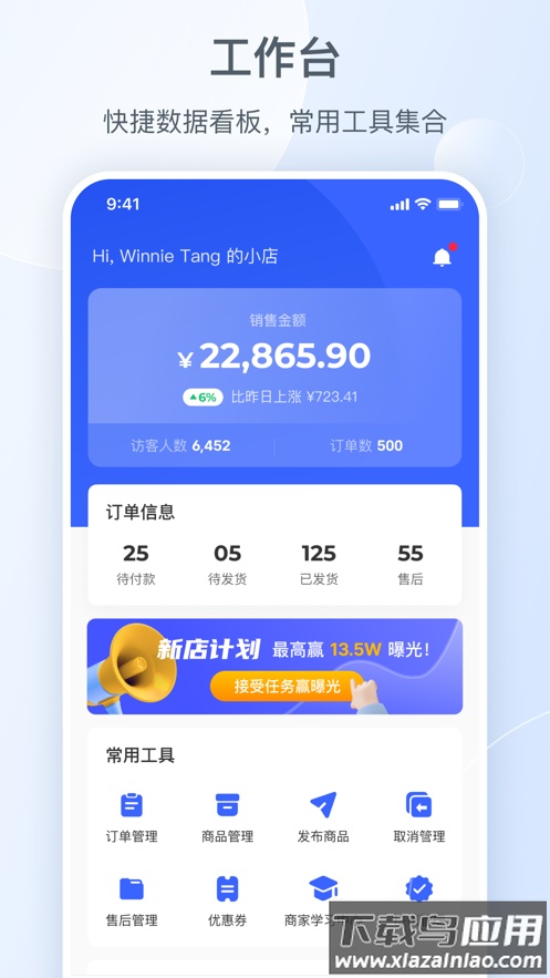小红书商家版app截图2