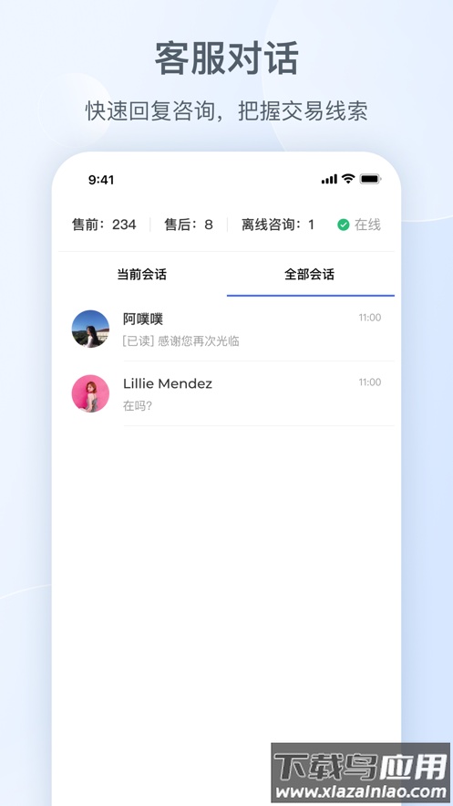小红书商家版app截图3