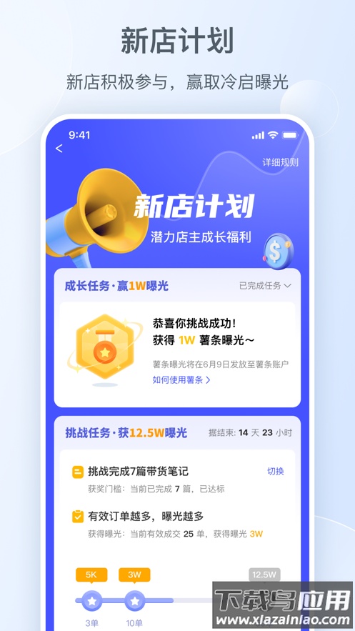 小红书商家版app截图4
