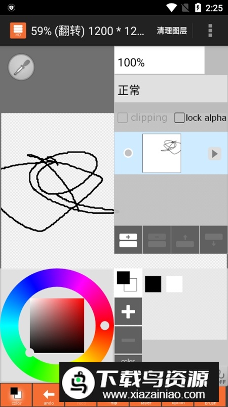 layertouh it官方安卓版(LayerPaintHD)截图2