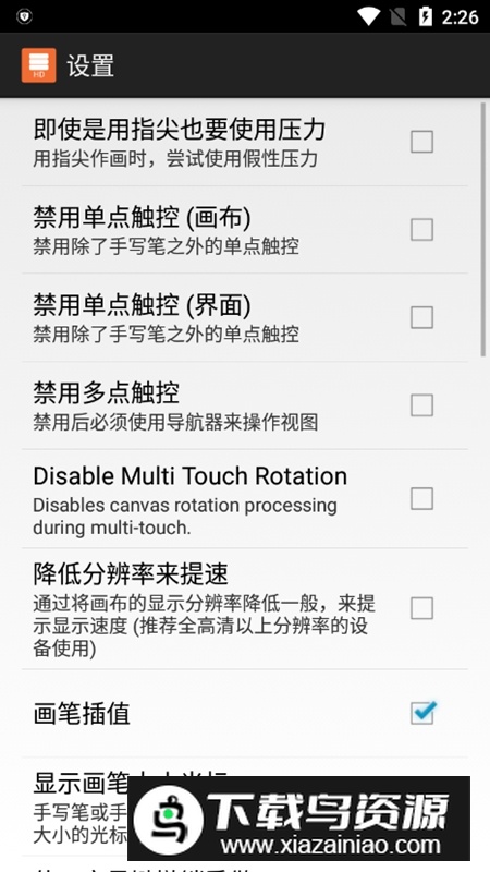 layertouh it官方安卓版(LayerPaintHD)截图3