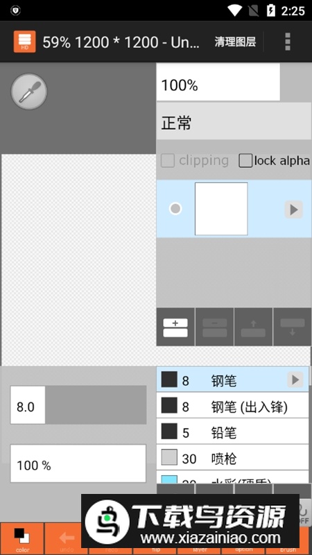 layertouh it官方安卓版(LayerPaintHD)截图4