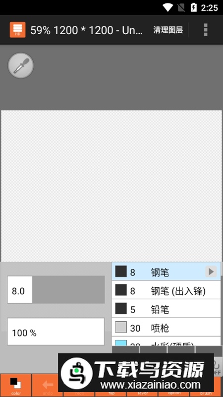 layertouh it官方安卓版(LayerPaintHD)截图5
