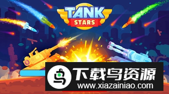 坦克之星全坦克解锁版(tankstars全解锁全满级存档版)截图3