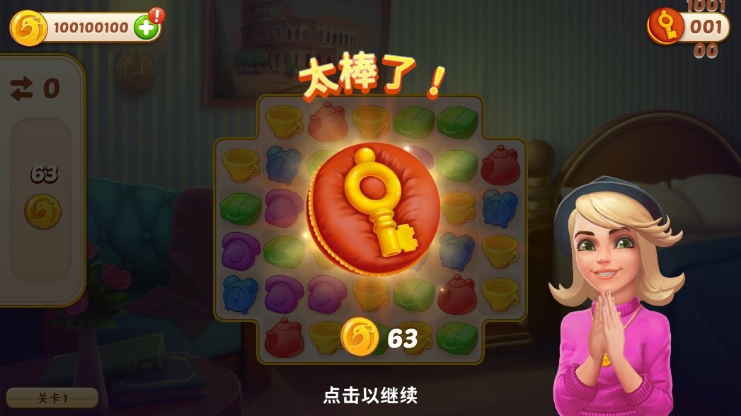 家庭旅馆无限金币版(Family Hotel)最新版截图1