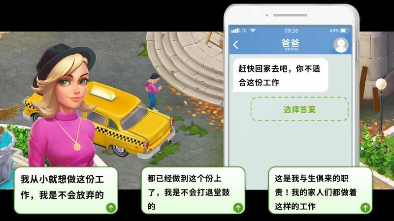 家庭旅馆无限金币版(Family Hotel)最新版截图2
