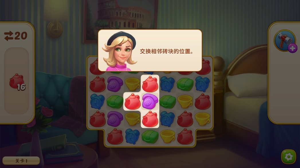 家庭旅馆无限金币版(Family Hotel)最新版截图3