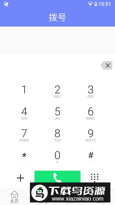 星通热点APP官方版截图1