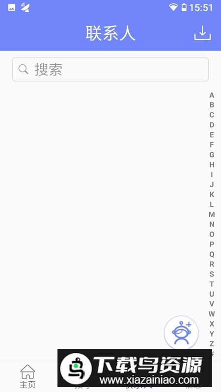 星通热点APP官方版截图2