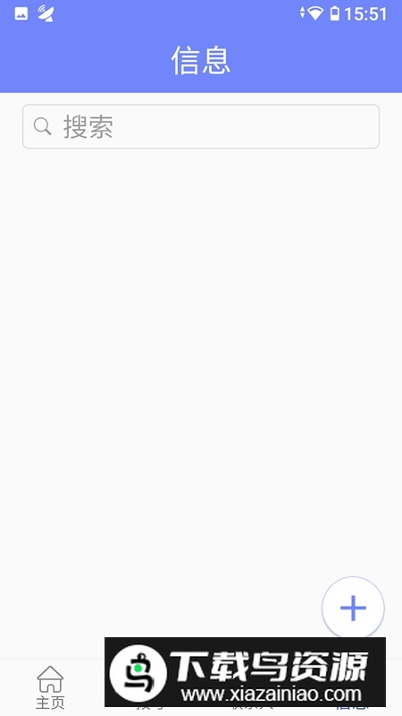 星通热点APP官方版截图3