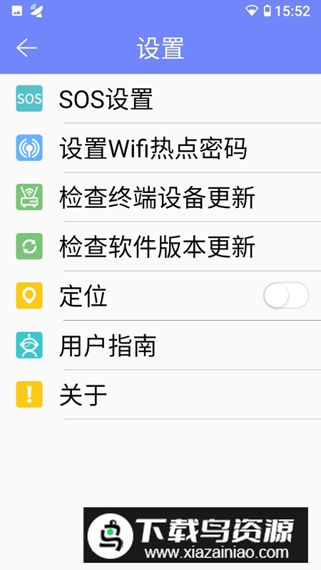 星通热点APP官方版截图4