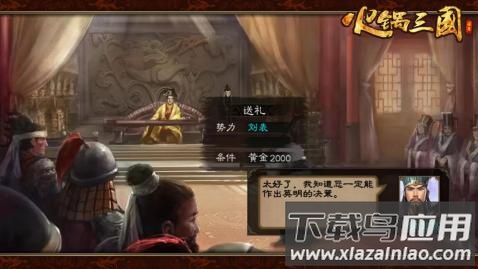 火锅三国最新版本下载最新版截图1