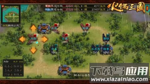 火锅三国最新版本下载最新版截图2