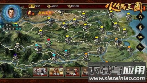 火锅三国最新版本下载最新版截图3