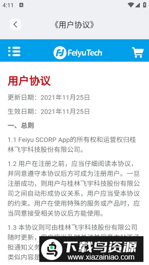 Feiyu SCORP软件安卓版截图