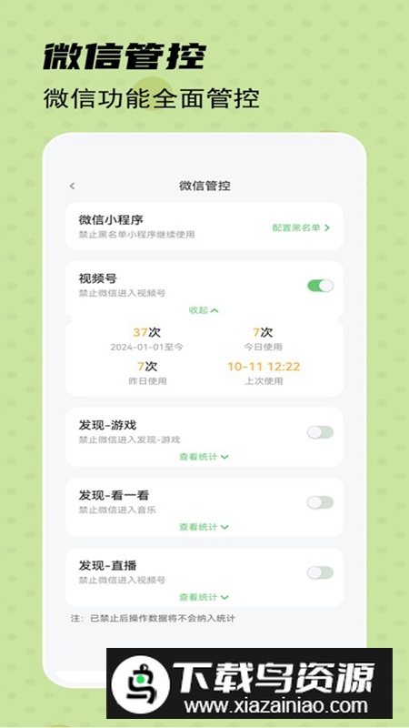 守护宝家长端APP最新版截图4