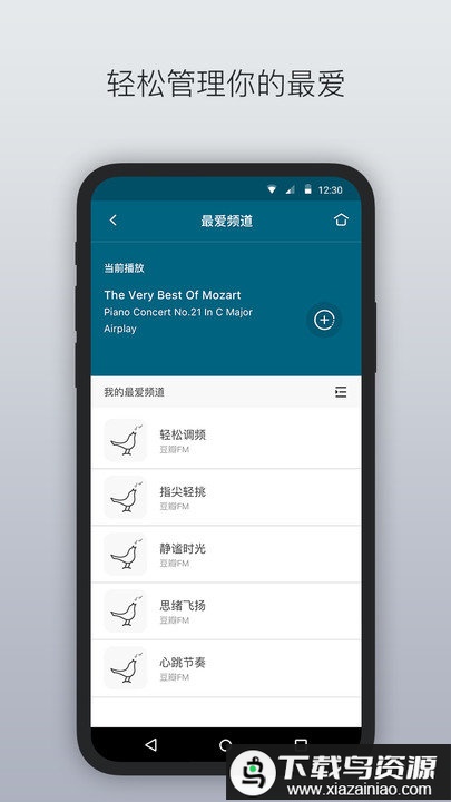 libratone最新版截图1
