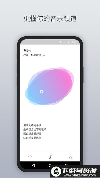 libratone最新版截图5