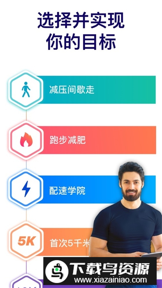 Leap免费私人健身教练截图2