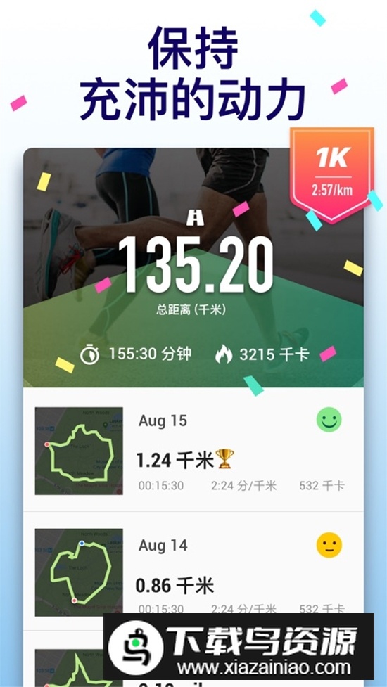 Leap免费私人健身教练截图3