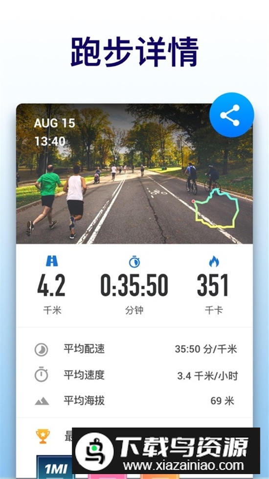 Leap免费私人健身教练截图4