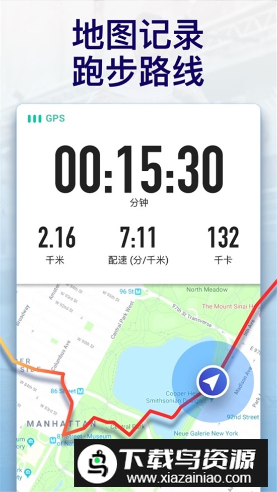 Leap免费私人健身教练截图5