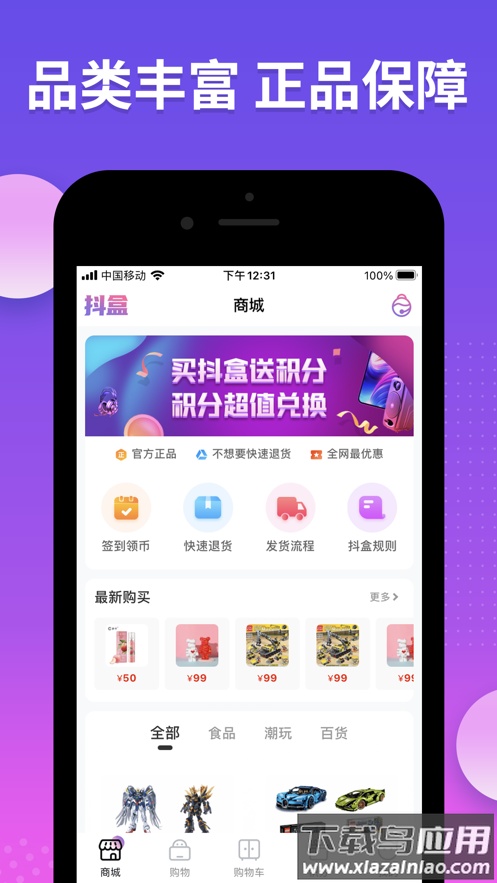 抖盒app最新版截图1