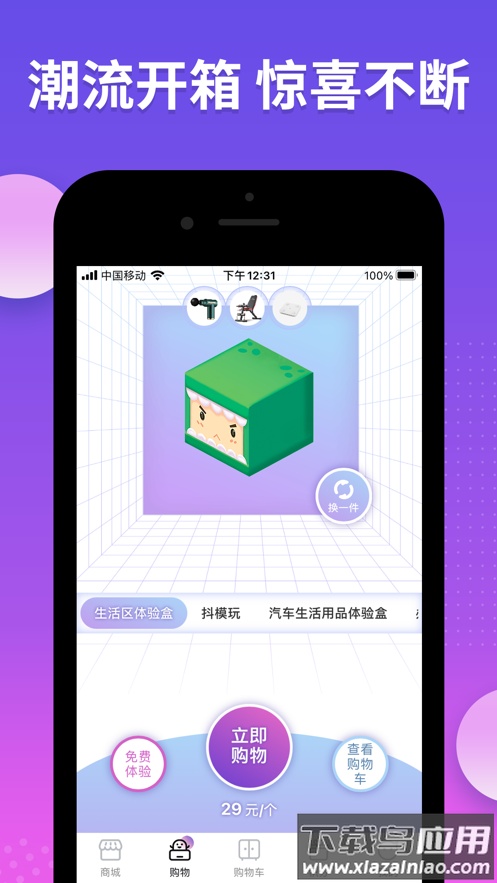 抖盒app最新版截图2