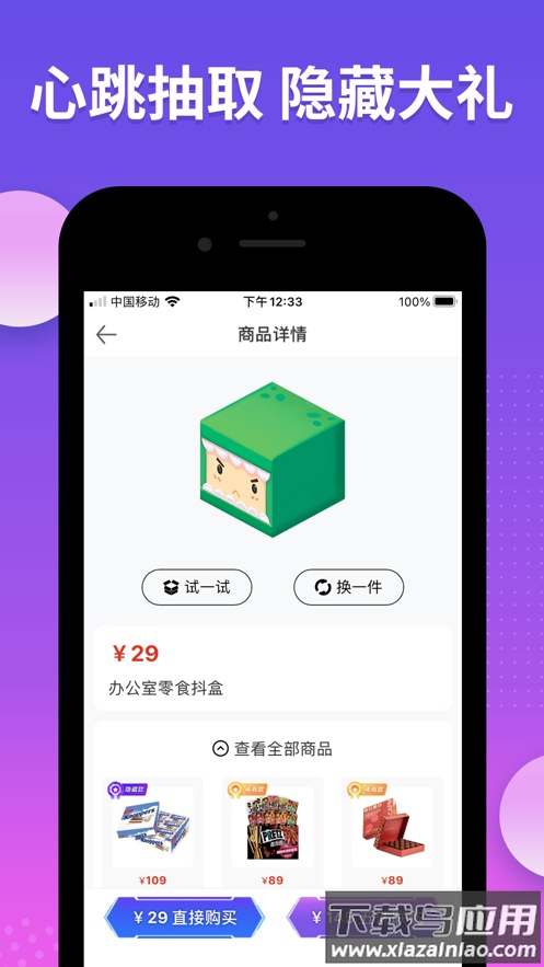 抖盒app最新版截图3