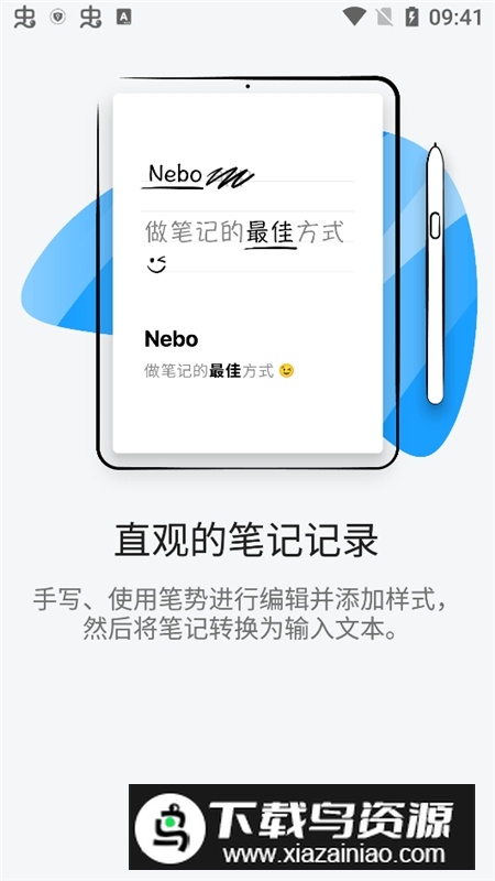 MyScript Notes(nebo手写软件最新版)最新版截图1