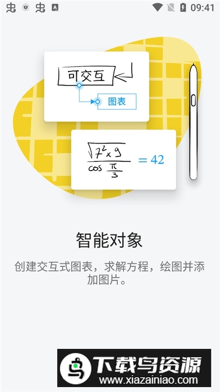 MyScript Notes(nebo手写软件最新版)最新版截图3
