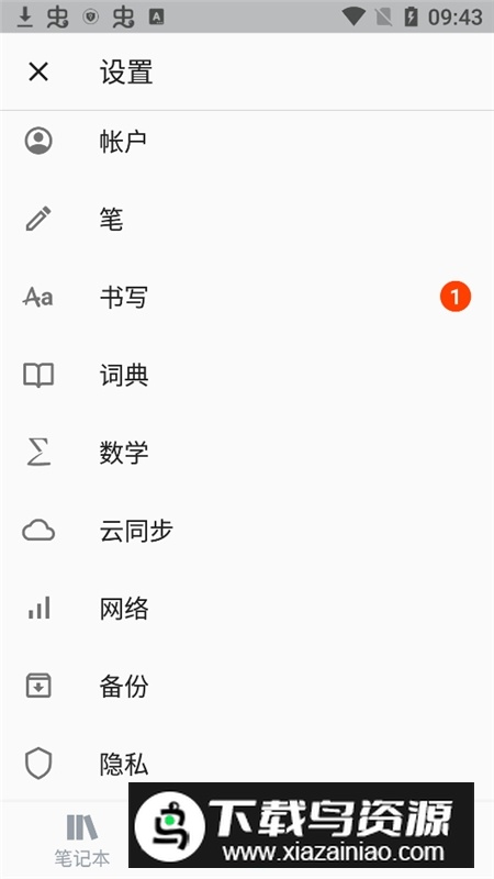 MyScript Notes(nebo手写软件最新版)最新版截图5