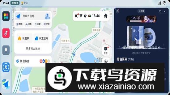 乐酷桌面诺威达版本截图2