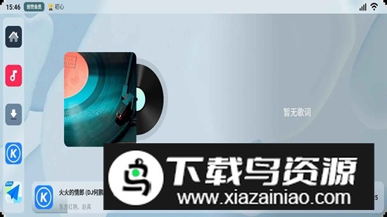 乐酷桌面诺威达版本截图3