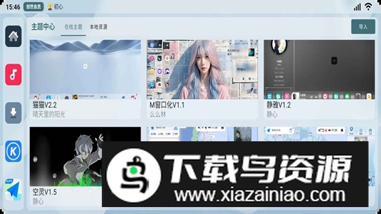 乐酷桌面诺威达版本截图4