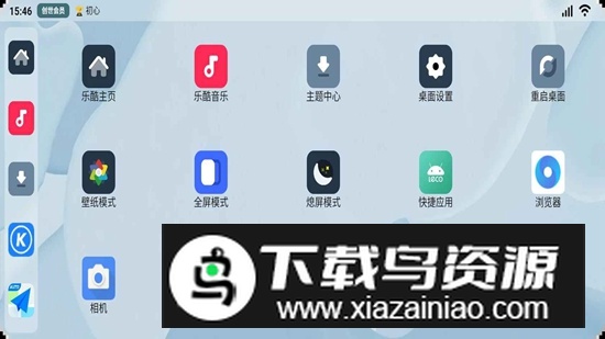 乐酷桌面诺威达版本截图5