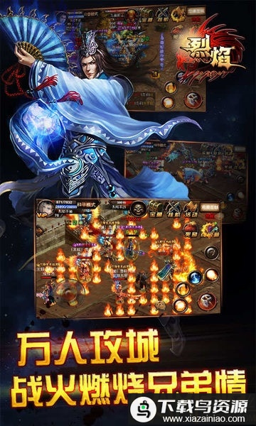 烈焰手游官方版最新版截图2