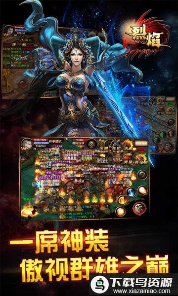 烈焰手游官方版最新版截图3