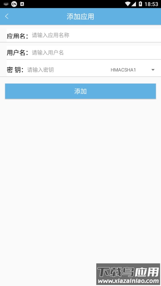 idp认证管家app最新版截图3