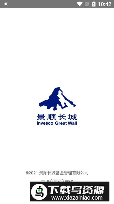 景顺长城基金手机客户端截图1