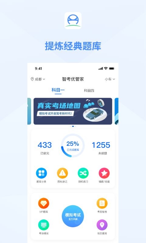 肆科卫士最新版最新版截图1