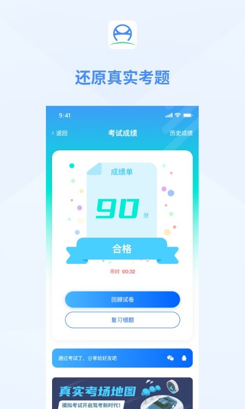 肆科卫士最新版最新版截图3