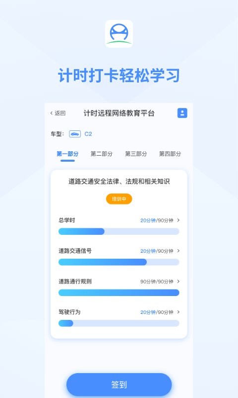肆科卫士最新版最新版截图4