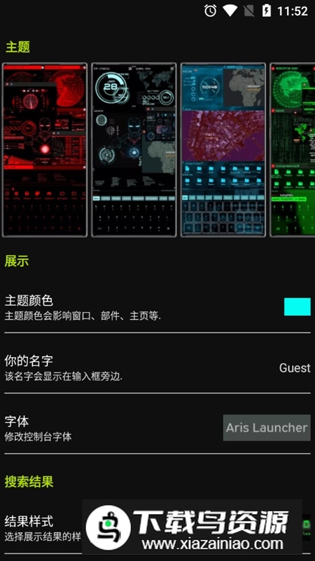 Jarvis Assistant Launcher启动器app会员版截图4