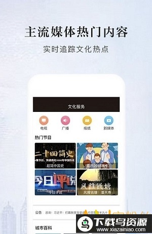 数字宁波app最新版截图1