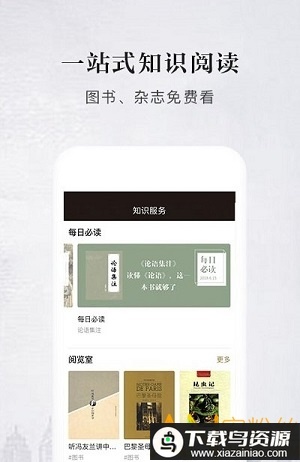 数字宁波app最新版截图3