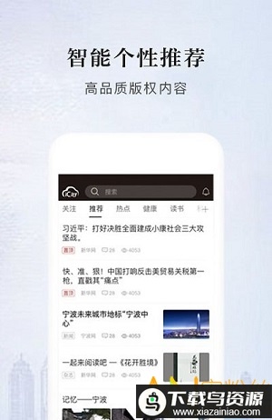 数字宁波app最新版截图4