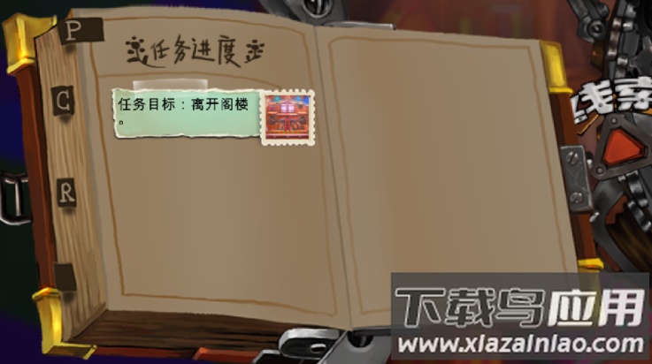 维特之旅中文版截图2