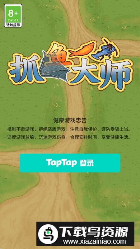 抓鱼大师无限体力钻石版最新版截图5